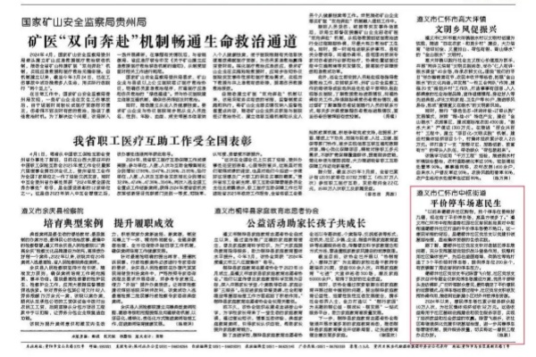 仁怀老城区新增便民停车位破解“一位难求”困局