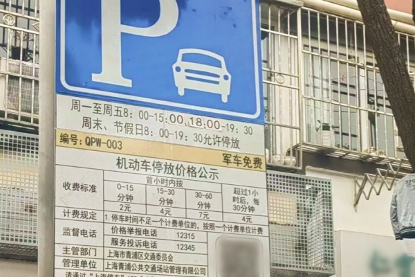 上海部分学校周边智慧停车遇尴尬：家长规避收费致交通拥堵