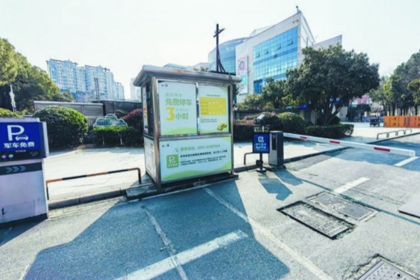 合肥探索多元路径缓解“停车难”，资源整合与精细管理成关键