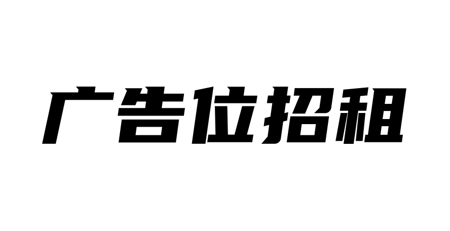 智慧停车资讯网（移动）