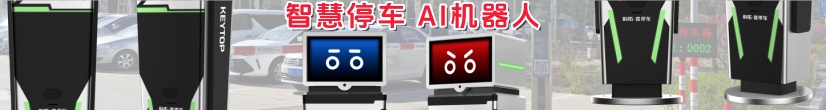 科拓AI机器人
