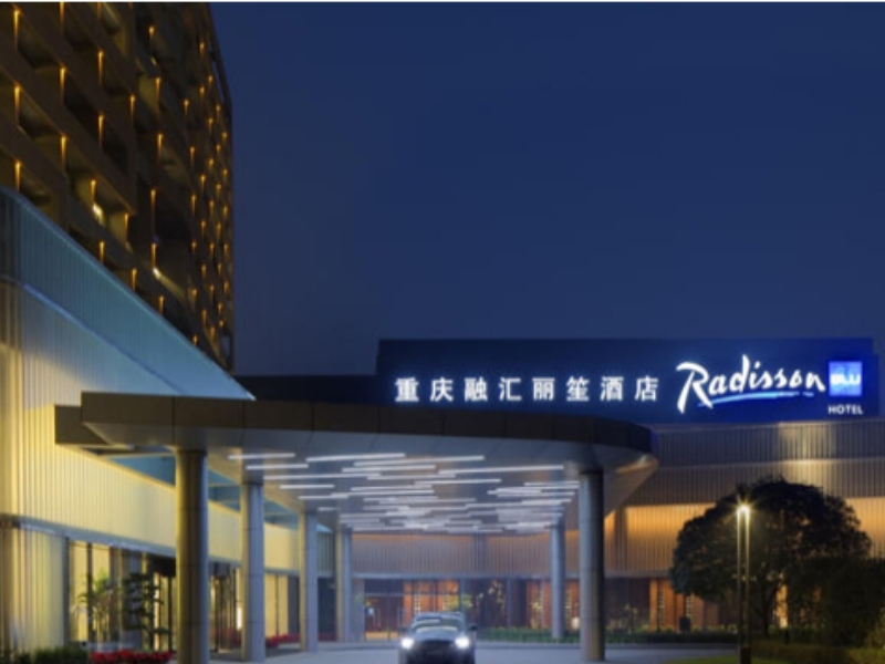 重庆融汇丽笙酒店停车场收费管理系统及设备案例