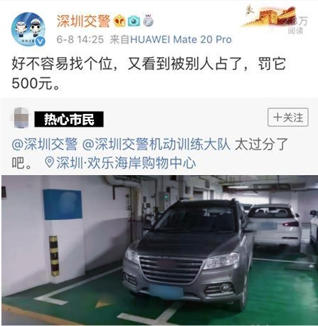 深圳交警加大力度整治停车场乱停车问题，随意泊车可能罚款500元