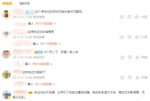 停车位设置惹争议！如东“开门杀”事故背后的安全隐患