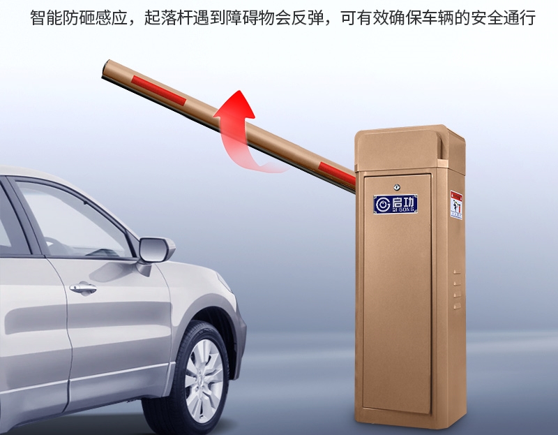 启功DZ2109直流道闸（停车场道闸设备）