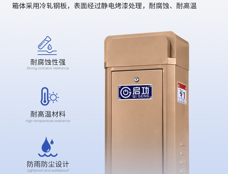 启功DZ2109直流道闸（停车场道闸设备）