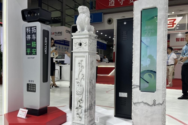 科拓智慧停车登场CPSE 第十九届中国国际社会公共安全博览会