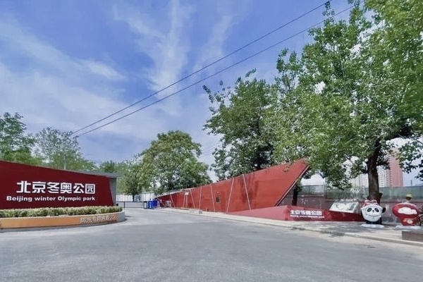 北京冬奥公园东北部区域停车环境整治提升工程完工，实现全面改善