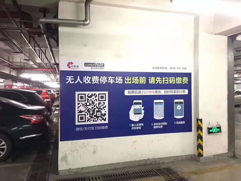 浙江宁波印象城停车场收费管理系统及设备案例