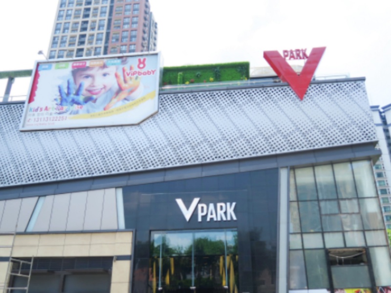 东莞中天VPARK商业广场停车场收费管理系统及设备案例