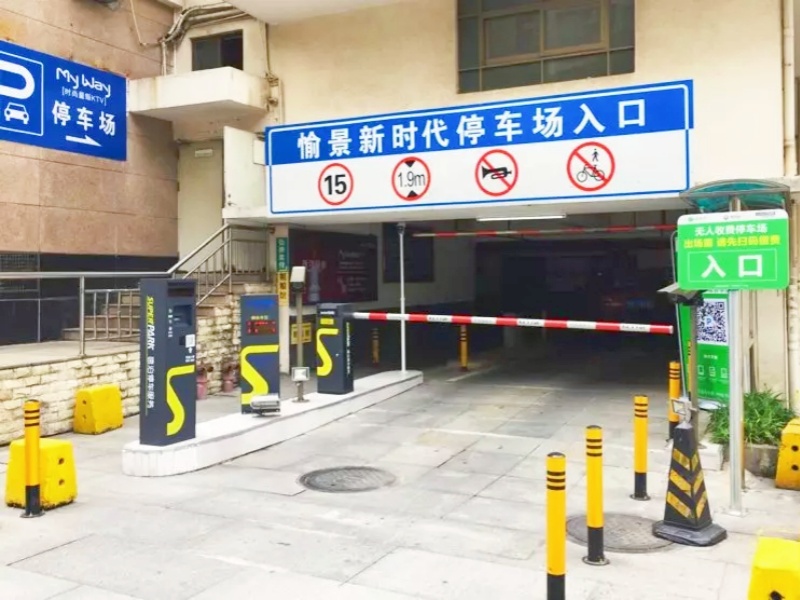 东莞愉景新时代广场停车场收费管理系统及设备案例