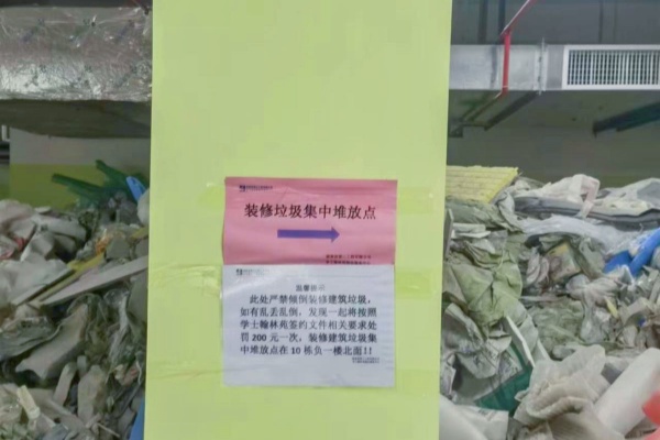 湘江新区一小区地下停车库垃圾堆积引发业主投诉，官方介入解决