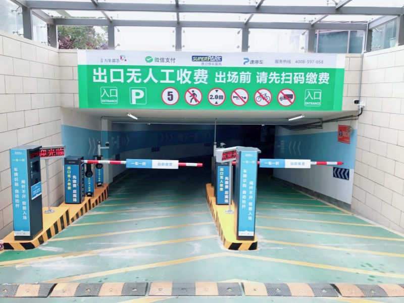 南京万象都荟商业广场停车场收费管理系统及设备案例