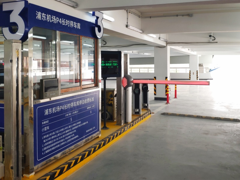上海浦东国际机场P4长时停车场收费管理系统及设备案例