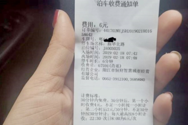 停车5分钟收6元真相大白，江阴市消保委解决停车场乱收费案件