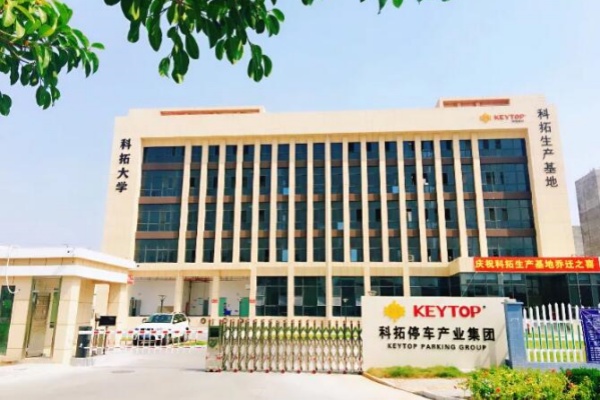科拓停车场管理服务