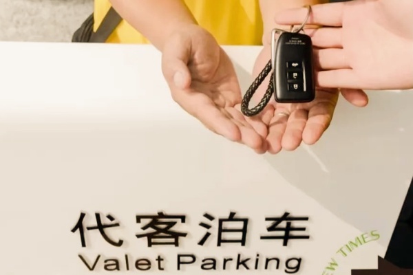 解决深圳停车难问题：规范代泊车服务，政府、企业和社会共同努力