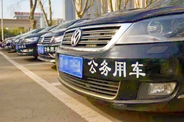 公务车辆管理系统：提升管理效率、水平与透明度