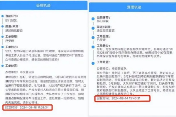 济南商务楼地下停车场变身KTV，商户投诉、违建纠葛半年无解