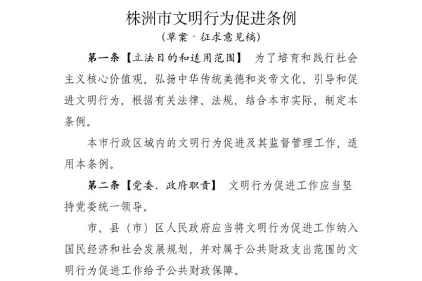 国家机关开放公有停车场：缓解停车难题，彰显文明担当