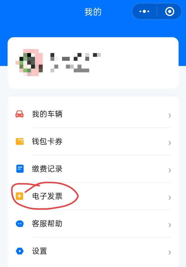 速停车小程序