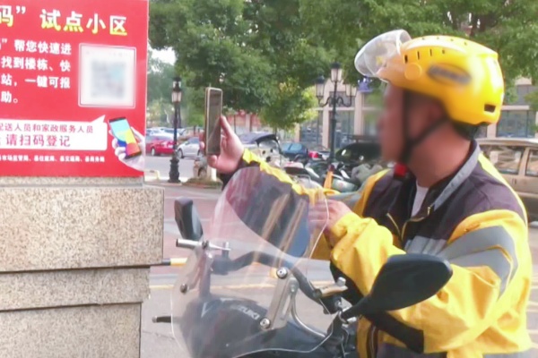 淮北市杜集区试点“小哥码”外卖骑手进出小区门禁效率提升