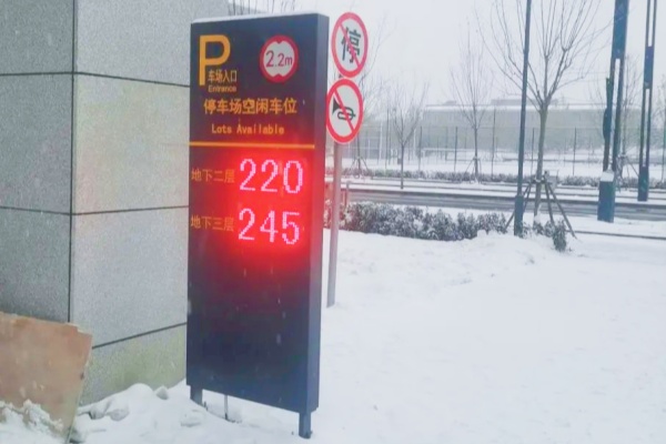 户外停车场导视系统找哪家？科学选择车位引导系统的实用指南