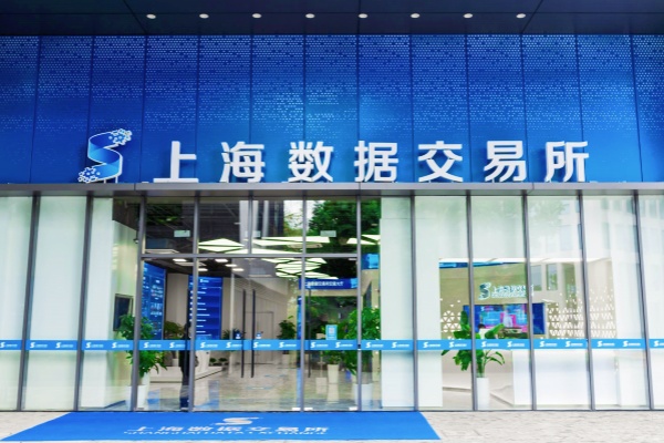 镇江智慧停车数据在上海数交所挂牌，企业探索融资新途径