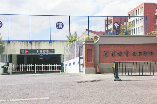 合肥经开区首批校园共享车位试运营，近500个车位开放缓解停车压力