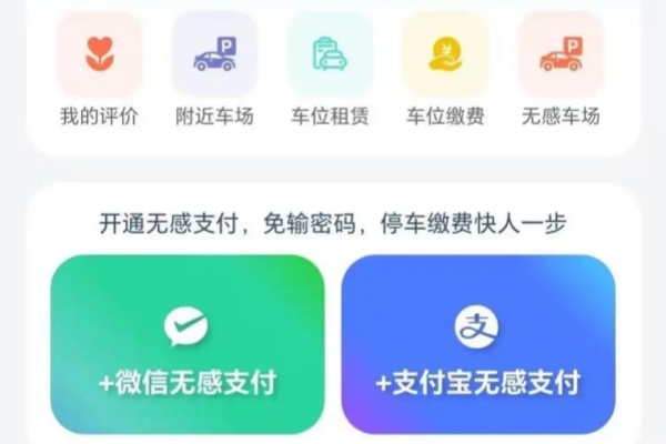 长清推进停车场联网，智慧停车服务逐步落地