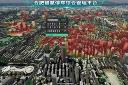 安徽推进便民停车行动:新增泊位超37万智慧与共享破解“停车难” 安徽推进便民停车行动:新增泊位超37万智慧与共享破解“停车难”