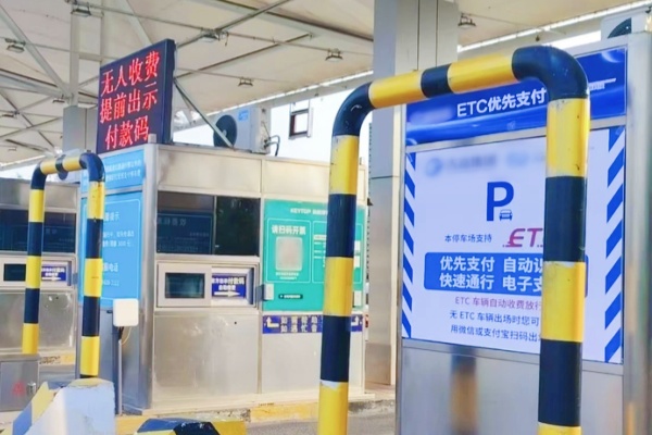 长春龙嘉机场停车场新增ETC支付功能,吉高智慧提供技术支持 长春龙嘉机场停车场新增ETC支付功能,吉高智慧提供技术支持