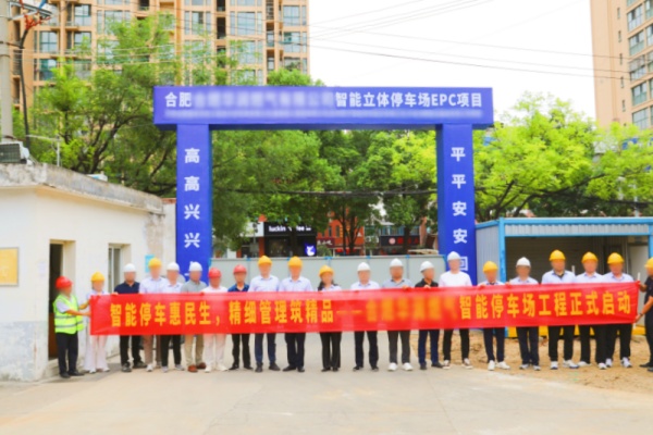 敬文明体验活动现场：合肥智慧停车建设显成效