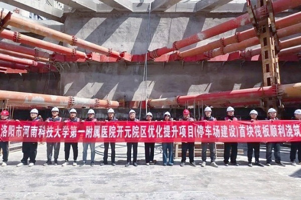地下3层、457个车位！洛阳河科大一附院开元院区停车场主体工程顺利封顶