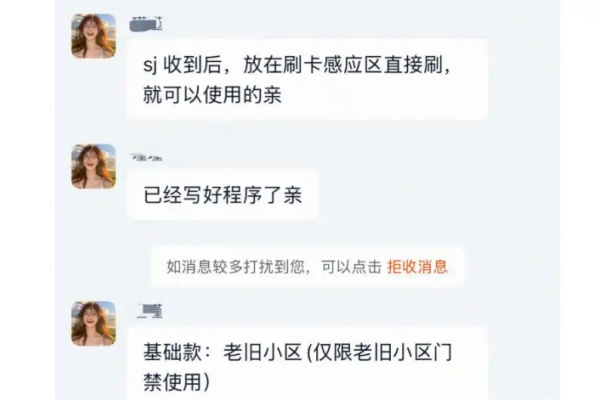 门禁卡黑市调查:10元可复制,外卖员的便利与业主的安全困局 门禁卡黑市调查:10元可复制,外卖员的便利与业主的安全困局