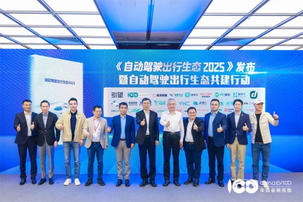 首届自动驾驶出行生态论坛召开,智慧停车成生态落地关键 首届自动驾驶出行生态论坛召开,智慧停车成生态落地关键