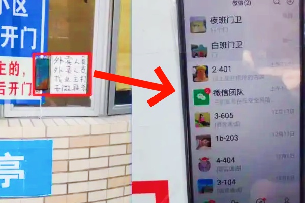 200 元搞定几十万工程！温州老小区 “微信门铃” 成低成本改造范本