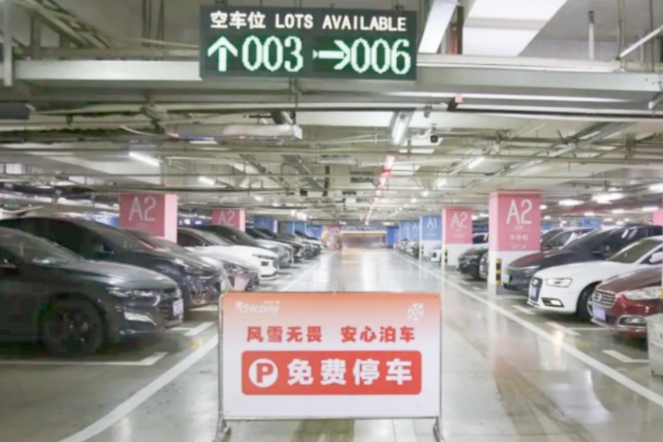 武汉遭遇寒潮雨雪天气,多家商场推出免费停车服务 武汉遭遇寒潮雨雪天气,多家商场推出免费停车服务
