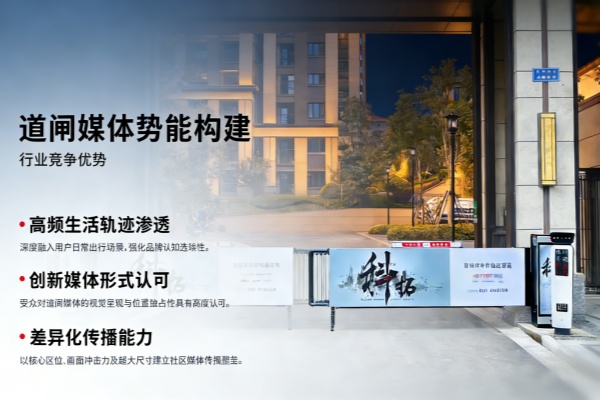 福建智慧道闸广告哪个好?停车场广告口碑资源与投放攻略全解析 福建智慧道闸广告哪个好?停车场广告口碑资源与投放攻略全解析