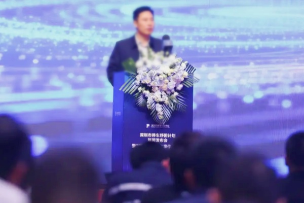 “深i停”惠民共享平台今日上线，创新“长停月卡”破解低频停车难题