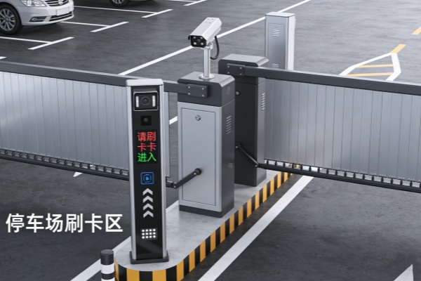 停车场刷卡系统详解:选型、安装与运维全指南 停车场刷卡系统详解:选型、安装与运维全指南