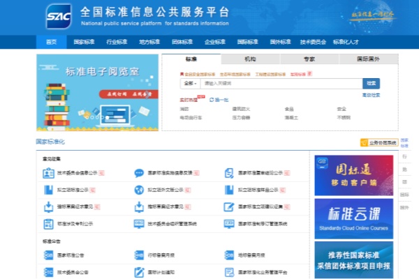 停车场规划设计规范的国家标准体系解读