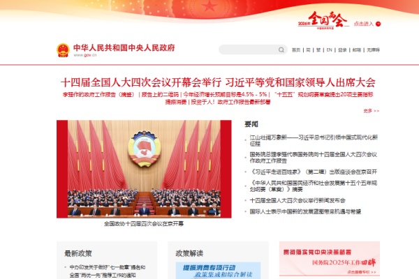 研究所在城市的智慧停车产业政策与补贴信息