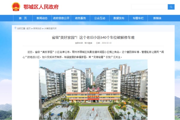 老旧小区停车改造案例观察