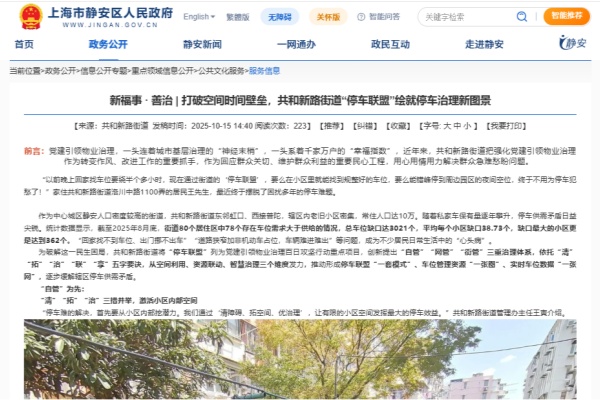 老旧小区停车改造案例观察