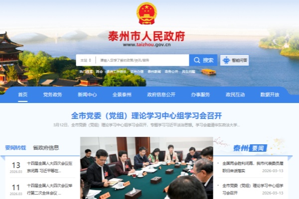 泰州春节停车免费效应分析：小泊位践初心，大民生显温度