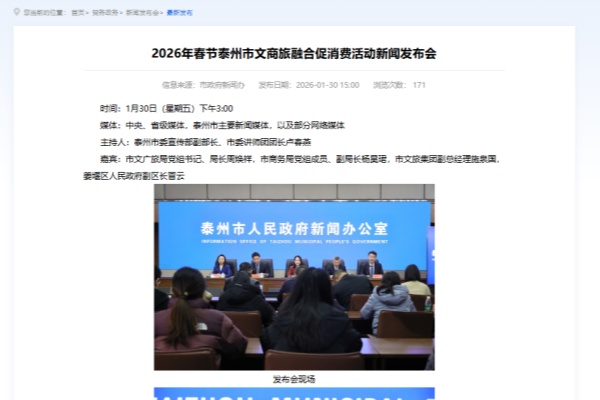 泰州春节停车免费效应分析：小泊位践初心，大民生显温度