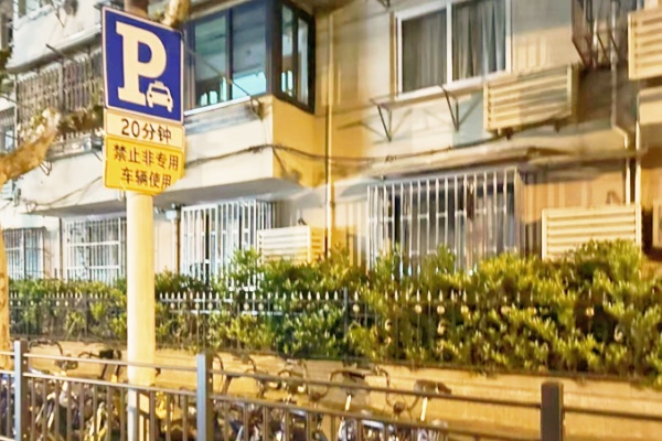 上海部分出租车“内急停车点”因施工消失，回访显示已有两处恢复