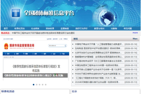 《智慧停车场技术规范》T/QME 0013-2024团体标准深度解读