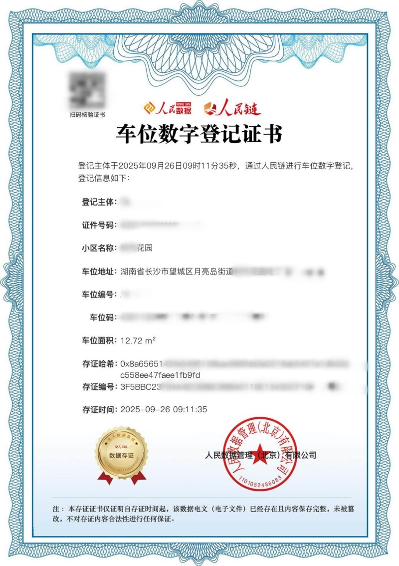 车位数字登记管理平台：静态交通数字化背后的技术逻辑与现实需求